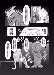 Page 13 of 黄之虎李光的丑闻事件记录 - preview thumbnail