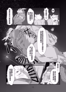 Page 15 of 黄之虎李光的丑闻事件记录 - preview thumbnail