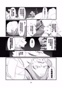 Page 26 of 黄之虎李光的丑闻事件记录 - preview thumbnail