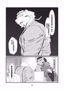 Page 29 of 黄之虎李光的丑闻事件记录 - preview thumbnail