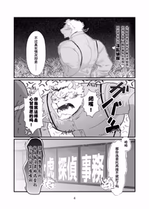 Page 4 of 黄之虎李光的丑闻事件记录 - preview thumbnail