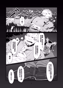 Page 8 of 黄之虎李光的丑闻事件记录 - preview thumbnail