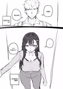 Page 11 of 아줌마너무좋아1 - preview thumbnail