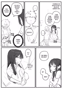 Page 3 of 아줌마너무좋아1 - preview thumbnail