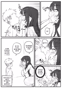 Page 4 of 아줌마너무좋아1 - preview thumbnail