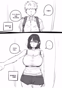 Page 5 of 아줌마너무좋아1 - preview thumbnail