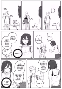 Page 7 of 아줌마너무좋아1 - preview thumbnail