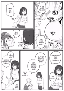 Page 9 of 아줌마너무좋아1 - preview thumbnail