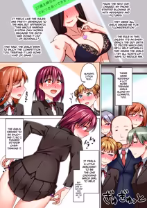 Page 13 of Welcome to the World of Bitch Disease: Where an Old Man Is Shared by Girls - preview thumbnail