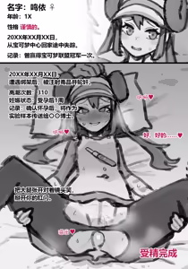 Page 11 of Fanbox 中文汉化整合 补档 - preview thumbnail