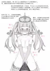 Page 111 of Fanbox 中文汉化整合 补档 - preview thumbnail