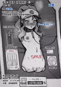 Page 17 of Fanbox 中文汉化整合 补档 - preview thumbnail