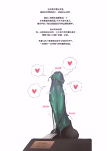 Page 173 of Fanbox 中文汉化整合 补档 - preview thumbnail