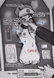 Page 18 of Fanbox 中文汉化整合 补档 - preview thumbnail