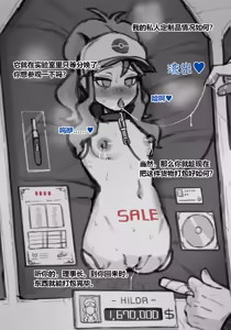 Page 19 of Fanbox 中文汉化整合 补档 - preview thumbnail