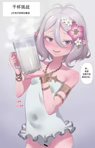 Page 195 of Fanbox 中文汉化整合 补档 - preview thumbnail