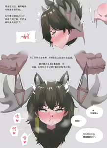 Page 198 of Fanbox 中文汉化整合 补档 - preview thumbnail