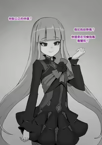 Page 24 of Fanbox 中文汉化整合 补档 - preview thumbnail