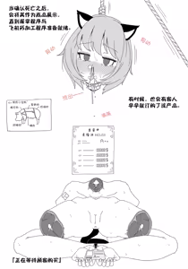 Page 3 of Fanbox 中文汉化整合 补档 - preview thumbnail