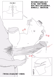 Page 4 of Fanbox 中文汉化整合 补档 - preview thumbnail