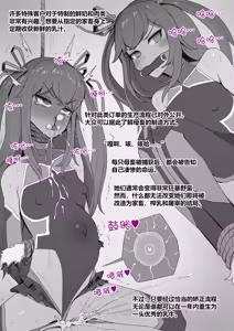 Page 76 of Fanbox 中文汉化整合 补档 - preview thumbnail