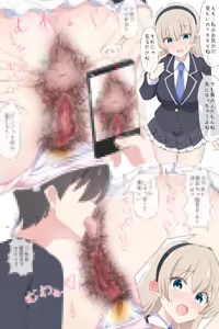 Page 16 of 紅葉茶漬け - preview thumbnail