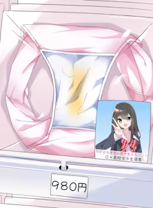 Page 191 of 紅葉茶漬け - preview thumbnail