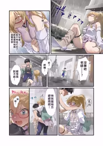 Page 5 of Oshigoto Theater 12 - preview thumbnail