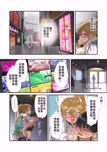 Page 6 of Oshigoto Theater 12 - preview thumbnail