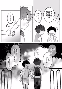 Page 4 of Omake - preview thumbnail