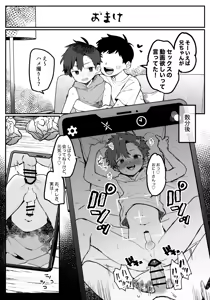 Page 5 of Omake - preview thumbnail