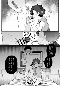 Page 7 of Omake - preview thumbnail