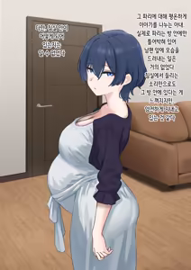 Page 17 of 人妻は巨大バエたちの苗床となる | 유부녀는 거대 파리의 묘상이 된다 - preview thumbnail