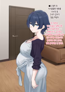 Page 27 of 人妻は巨大バエたちの苗床となる | 유부녀는 거대 파리의 묘상이 된다 - preview thumbnail