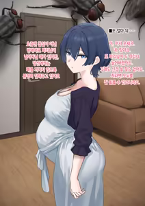 Page 45 of 人妻は巨大バエたちの苗床となる | 유부녀는 거대 파리의 묘상이 된다 - preview thumbnail