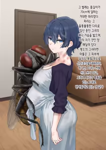 Page 7 of 人妻は巨大バエたちの苗床となる | 유부녀는 거대 파리의 묘상이 된다 - preview thumbnail