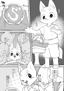 manmosu_marimo#2 - hentai manga cover image