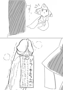 Page 1068 of manmosu_marimo#2 - preview thumbnail