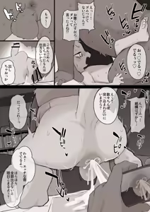 Page 110 of manmosu_marimo#2 - preview thumbnail