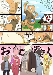 Page 1103 of manmosu_marimo#2 - preview thumbnail