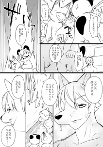 Page 116 of manmosu_marimo#2 - preview thumbnail