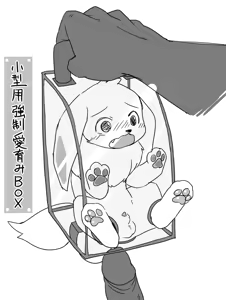 Page 1163 of manmosu_marimo#2 - preview thumbnail