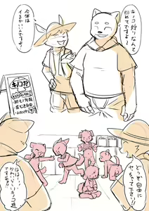 Page 1170 of manmosu_marimo#2 - preview thumbnail