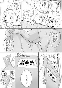 Page 117 of manmosu_marimo#2 - preview thumbnail