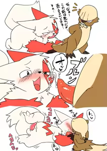 Page 1174 of manmosu_marimo#2 - preview thumbnail