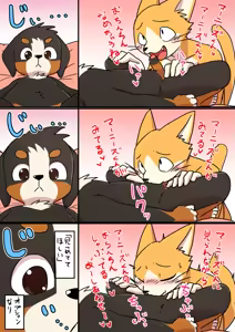 Page 1194 of manmosu_marimo#2 - preview thumbnail