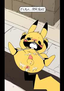 Page 1223 of manmosu_marimo#2 - preview thumbnail