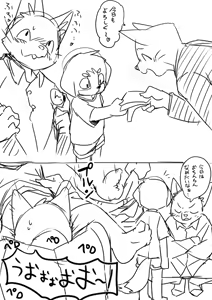 Page 1282 of manmosu_marimo#2 - preview thumbnail
