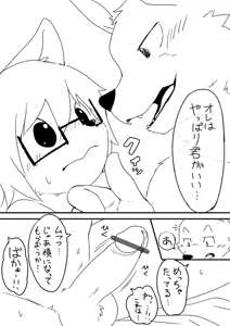 Page 1317 of manmosu_marimo#2 - preview thumbnail