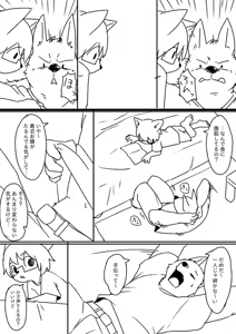 Page 1322 of manmosu_marimo#2 - preview thumbnail